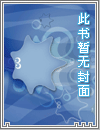 魏尔伦的异界之旅